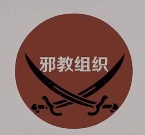 1990-2020年研究生培养中对邪教问题研究的基本格局和发展趋势