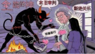 破碎的全家福：一位独居母亲误入邪教歧途的真实救赎