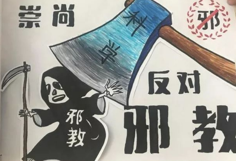 胡大姐被“法轮功”蒙眼迷心气死了丈夫