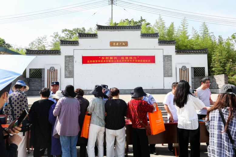 “乡村振兴 反邪同行”--浙江省岱山县反邪教宣传月活动启动