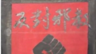 信“神”一天 “神”毁一世