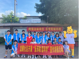 浙江东方职业技术学院 ：新青年下乡|龙腾社区“游园会”--反对邪教，全民参与