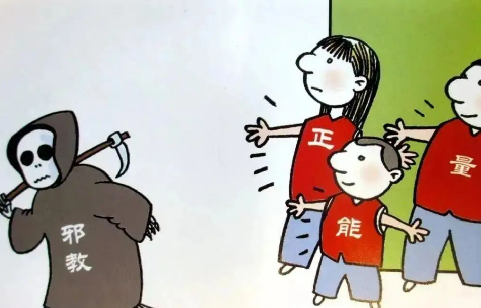 广大青年要争当反邪教先锋