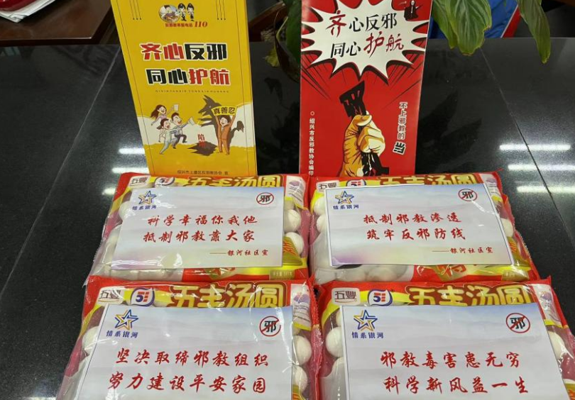 浙江绍兴：元宵喜乐  反邪不停