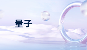 还有多少量子被骗子纠缠