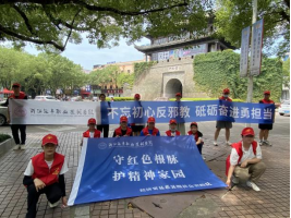 浙江临海：不忘初心反邪教 砥砺奋进勇担当