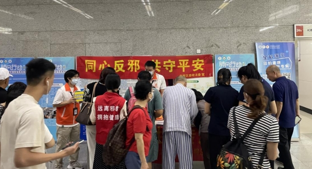 广东深圳：运用“加减乘除”工作法，着力打造医院反邪宣传新阵地