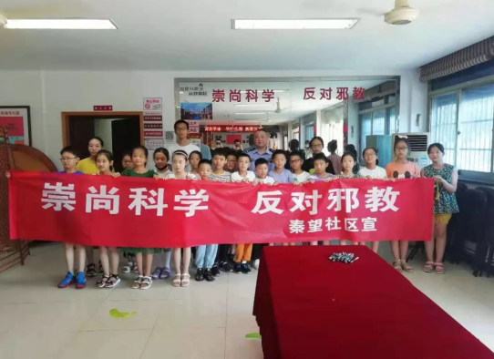 抵制邪教蛊惑 守护红色根脉--浙江省绍兴市越城区城南街道秦望社区开展暑期反邪教宣传活动