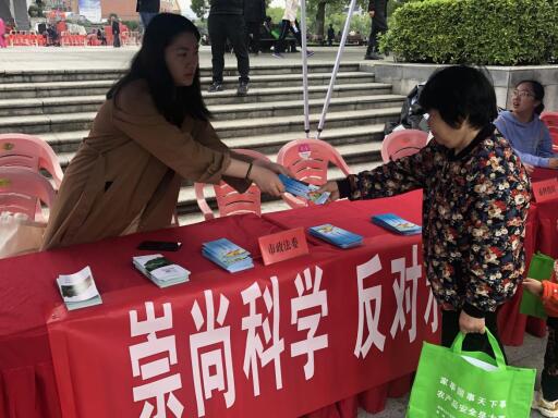 崇尚科学创文明 反对邪教保平安--浙江省临海市反邪教协会借力市科技活动周开展反邪教宣传