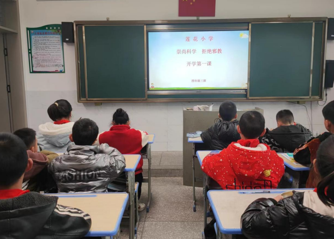 开学第一课--四川省兴文县举办 ＂崇尚科学 拒绝邪教＂ 警示教育宣传活动