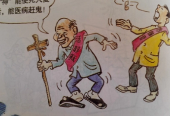 摆脱邪教  靠党的好政策过上新生活