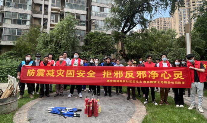 反邪反诈同警惕  消防普法共宣传--南京市栖霞区开展多样化反邪教宣传活动