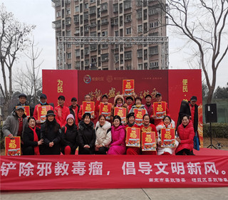 江苏南京栖霞：携手同心反邪教 平平安安过大年