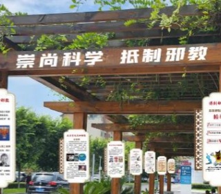四川乐山夹江：扎实开展“远离全能神、幸福进万家”防范邪教宣传月活动