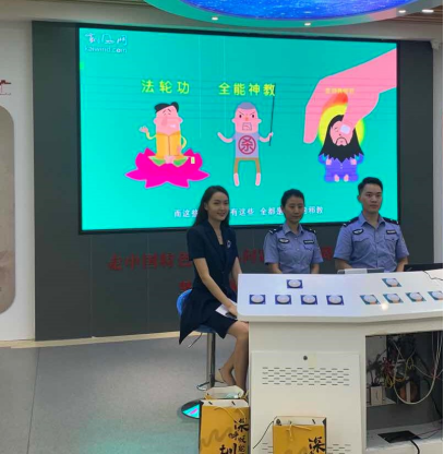 广东深圳开展“党耀我心 全民反邪”云课堂宣传活动