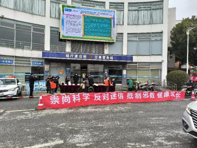 上海宝山：龙行龘龘迎新春，新春朤朤反邪教