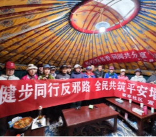 甘肃肃北：健步同行反邪路 全民共筑平安墙--紫亭社区开展干部职工健步走反邪教宣传活动