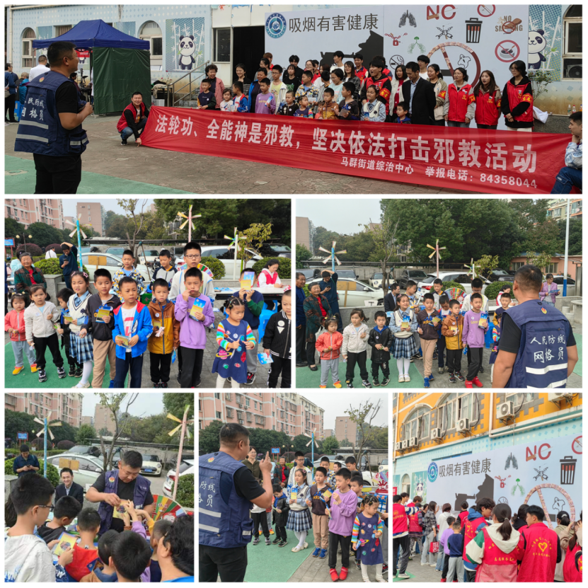 强氛围、筑阵地、践行动--江苏省南京市栖霞区“多矩阵”开展网格化反邪教宣传