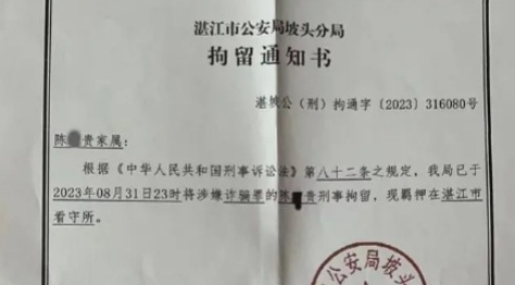 广东湛江一对父子“做法事”涉诈骗罪案庭审：是否虚构事实成辩论焦点
