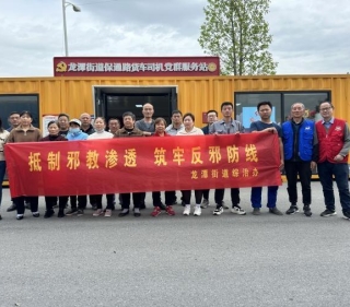 暖心举措促和谐  反邪防邪保平安--江苏省南京市栖霞区开展反邪宣传活动