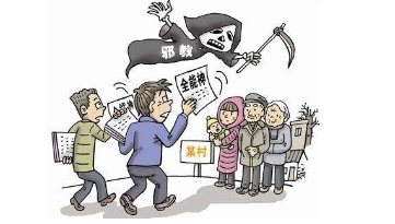 “有病不让治，病重要开除，我被全能神害死了！”  --一位误入“全能神”邪教信徒的悔悟