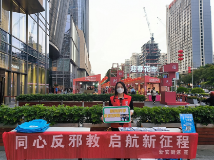 广东省深圳市宝安区：新春将至年味浓 平安“无邪”过新年