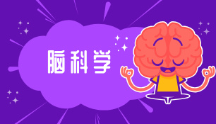 中国科学家让“死亡”50分钟猪脑“复活”