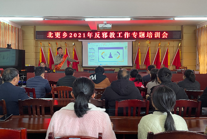 广西忻城：北更乡召开反邪教工作专题培训会