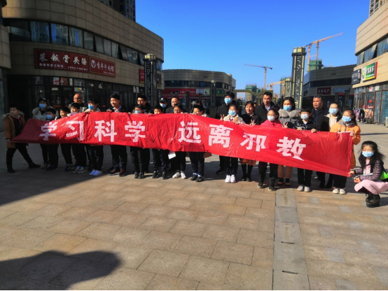 浙江绍兴：抵制邪教 人人参与