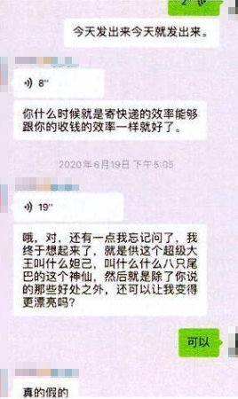被骗100多万元！女子为嫁入豪门，竟找“大师”帮忙“改命”......
