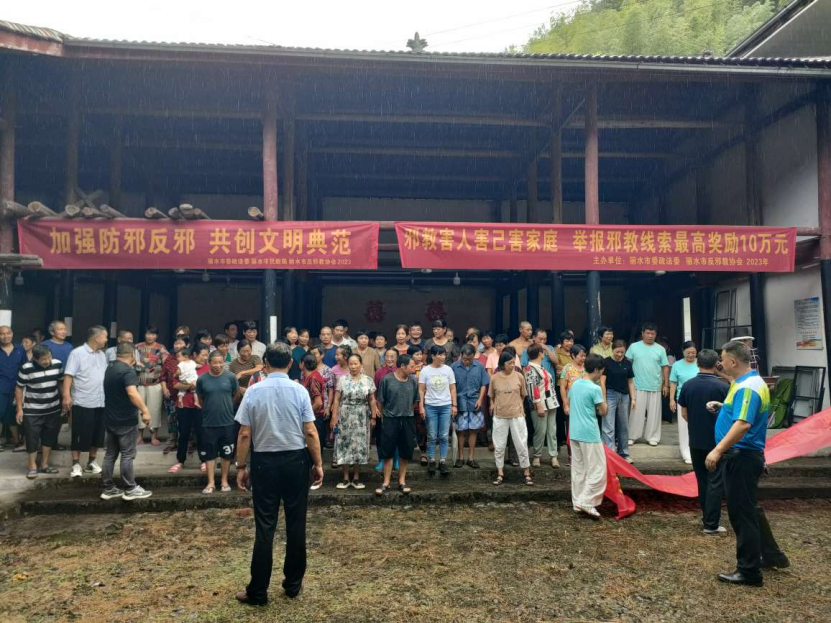 浙江省丽水市举办“迎亚运 奔共富”健身反邪活动