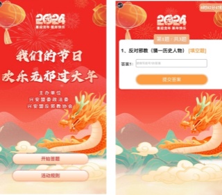 内蒙古自治区兴安盟：反邪知识遇灯谜 欢乐“无邪”过大年
