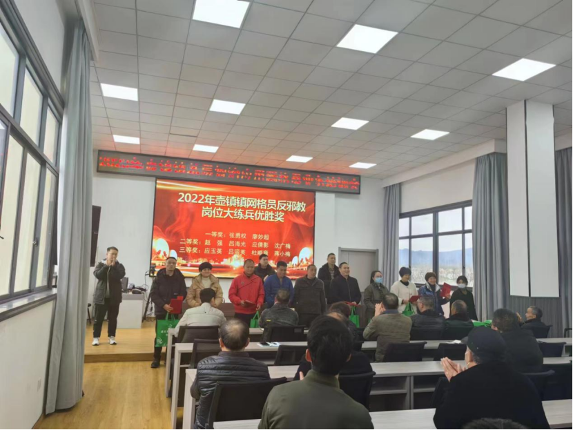 浙江省缙云县召开反邪教岗位大练兵活动表彰大会