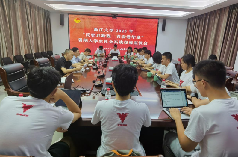 浙江嵊州：暑期实践进社区 反邪教育入心田