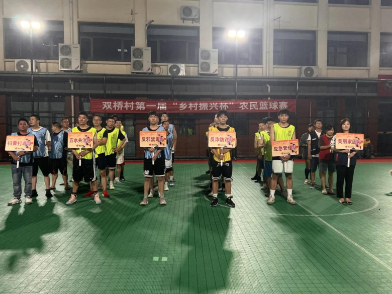 杭州市临平区运河街道：  “村BA”助亚运如火如荼 反邪教护平安见行见效