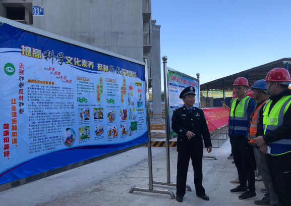 广西柳东新区：公安民警进工地开展反邪教宣传活动