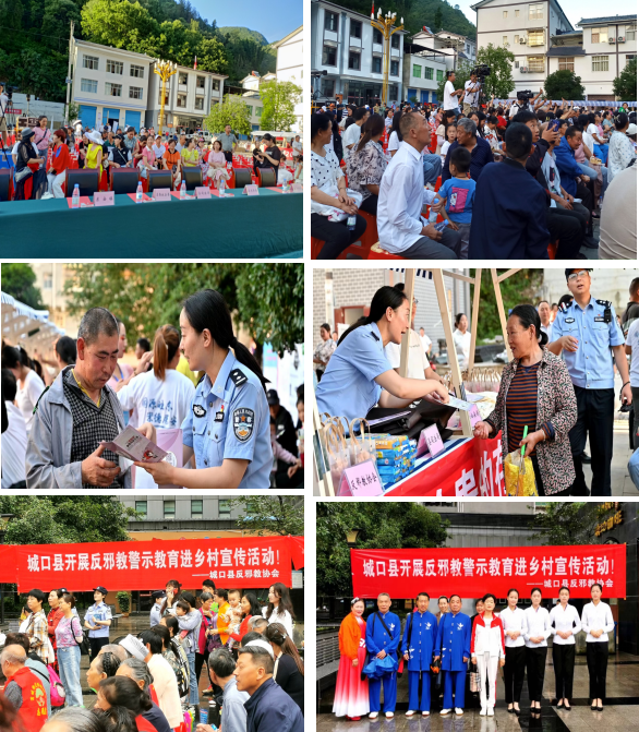 重庆市城口县开展“反邪教警示教育进乡村”和“平安建设·微宣讲”活动