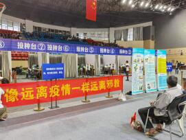 浙江云和用好疫苗接种留观“黄金30分钟”开展反邪教宣传