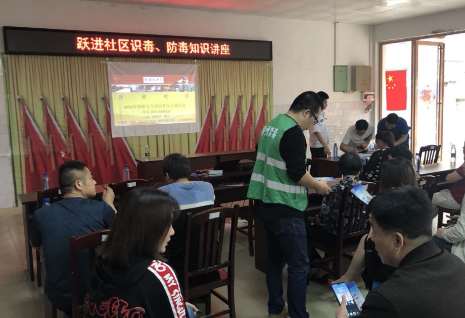 广西柳州市柳北区跃进社区开展识毒、防毒知识讲座暨反邪教宣传