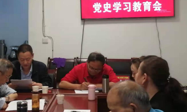 四川省达州市达川区反邪教协会召开党史学习教育会