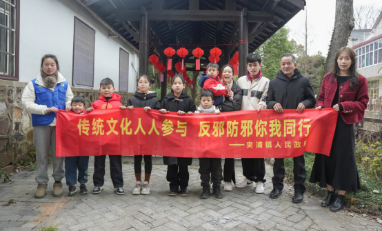 忆风俗、闹元宵，反邪宣传不能少--浙江省湖州市长兴县开展元宵节系列反邪宣传活动