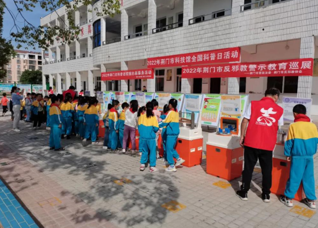 湖北省荆门市反邪教协会在全国科普日开展反邪教宣传活动