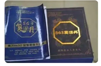 几千元的“神药”竟然是淀粉，嘲弄了谁？