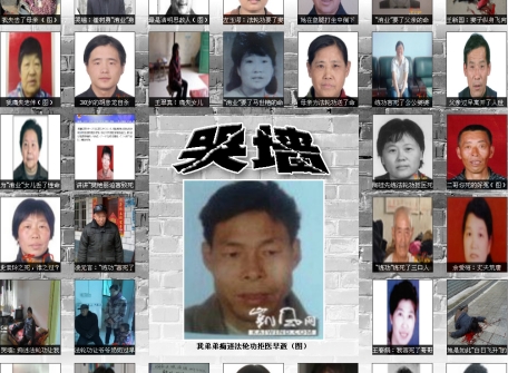 “4.25”丧钟为谁敲响
