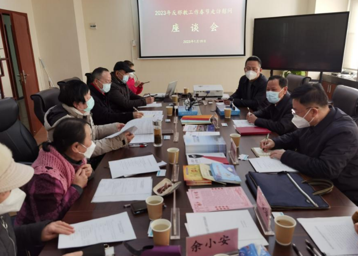 湖北省委政法委领导到湖北省反邪教协会走访慰问调研