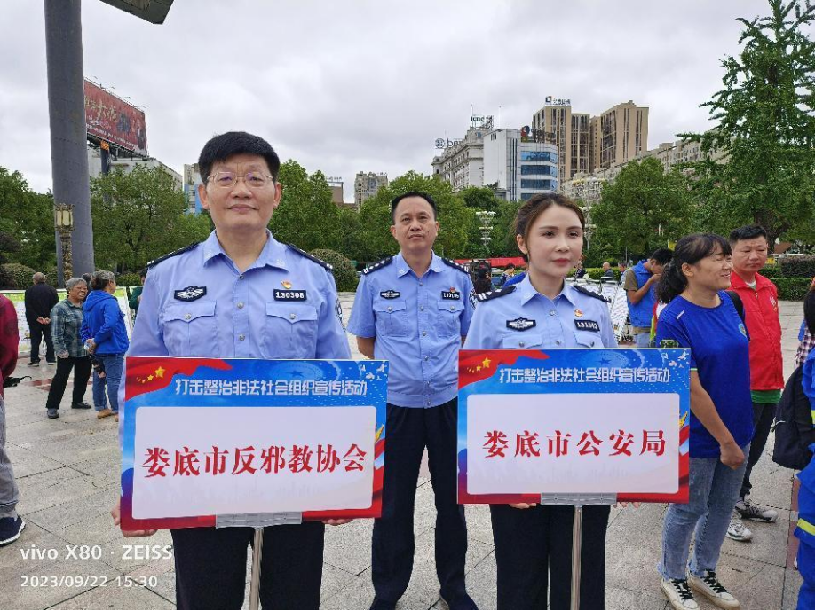 湖南省娄底市将反邪教警示教育宣传活动纳入打击整治非法社会组织专项行动之中