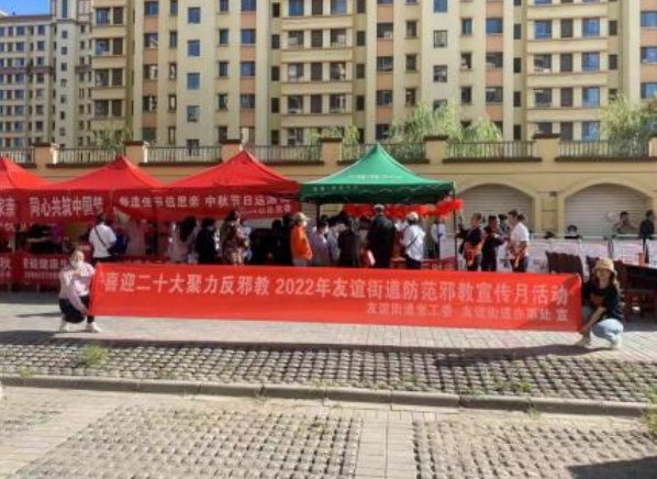 喜迎二十大 聚力反邪教--内蒙古包头市昆都仑区开展防范邪教宣传月宣传活动