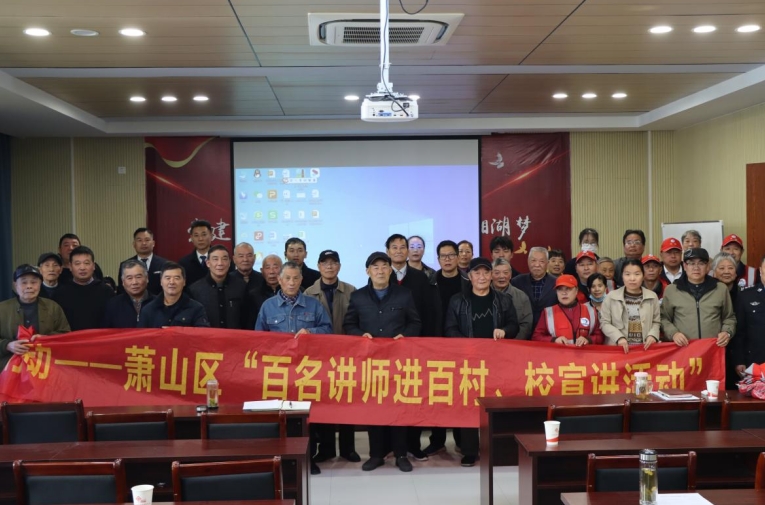 浙江萧山：反邪宣传趣味多，无邪社区氛围浓