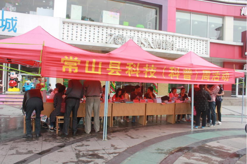 讲科学，反邪教--浙江省常山县借力科普宣传周助推反邪教宣传