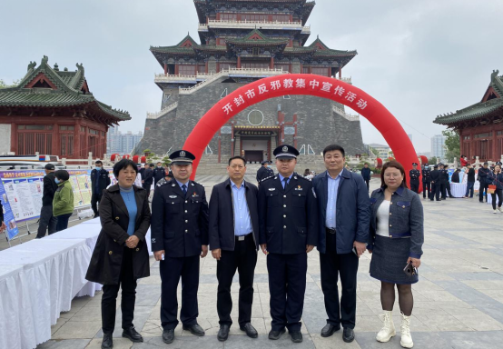 河南省开封市反邪教集中宣传活动